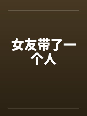 于映央明朔万人嫌Omega带崽跑路