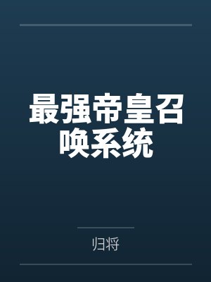 一次简单的面试改变了我