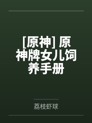 系统让我学绿茶[快穿]