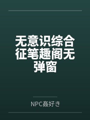 时瑾粱予安