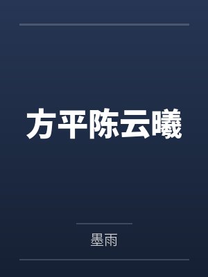 异度大魔尊by醋也留香