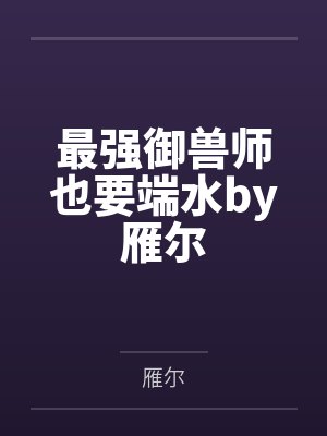 陆子明龙倩至尊少年王