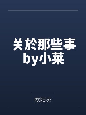 秦凡林云都市：我能看到宝物气息
