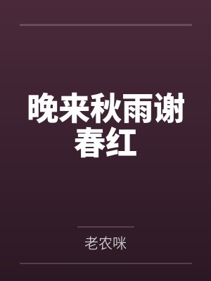 江飞江yAn首席国医