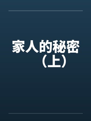 跟男友爱爱的韵事三部曲
