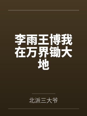 上了女友阿姨好爽