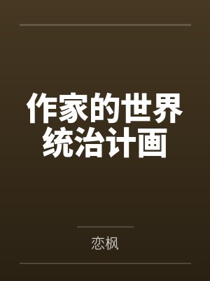 苏尘林夜曦