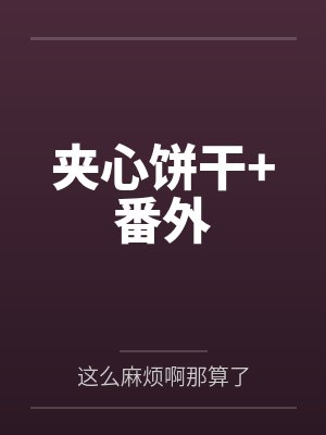 至尊召唤师