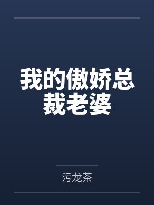 最佳兵王女婿by疯狂的地瓜陆月菱