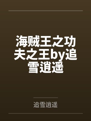 [历史同人] 皇的意志觉醒了by秦晚书