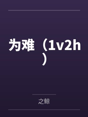 陈鹿鸣
