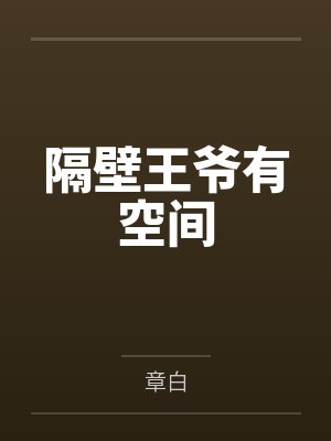 《我跟着先生，改变了一个时代》