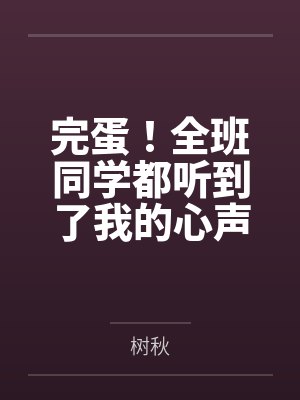 心动不可降解by祝元