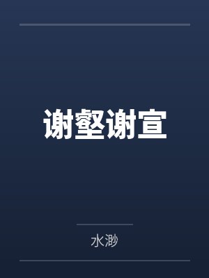 皎皎明月