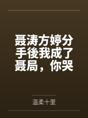 沈谨行汤圆