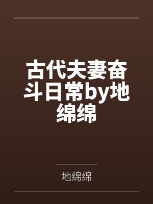 玫瑰柔板(大小姐X不良青年头子)by克拉拉不吃茄子