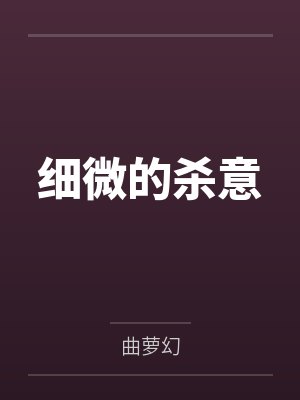 [HP同人] Fairy Tale (德哈)