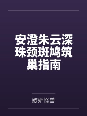 黛玉水溶