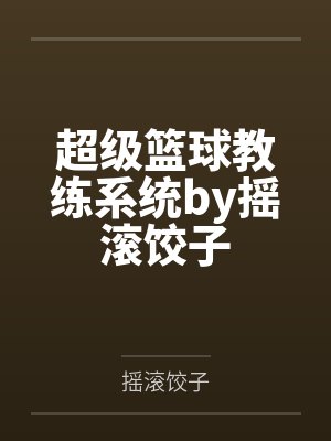 让你验尸你起尸，你管这叫法医？