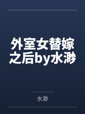 苏启吕易天生娱乐家