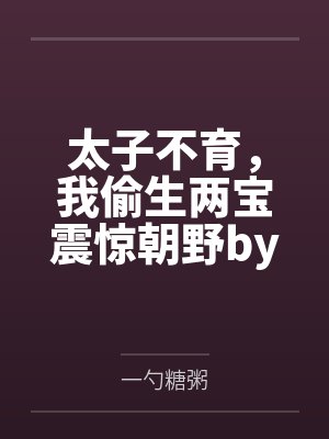 废柴逆袭：灵气复苏