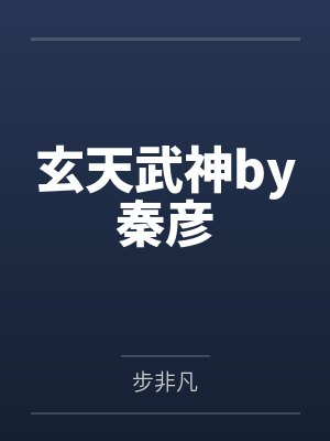 老公为妹妹的老大梦放弃孩子后,他却悔疯了