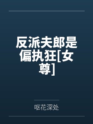 暴露－－－－最后一班地铁