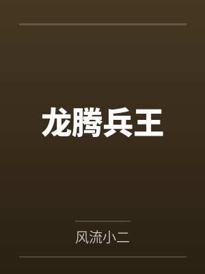 中秋节与男友的爸爸发生了关系