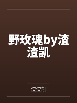 洛施周聿礼