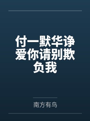 巫界术士逆天邪神网
