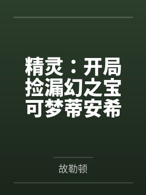 陆小凤西门吹雪