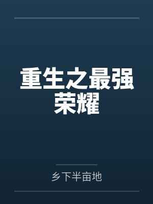 岳母充满诱惑的阴道