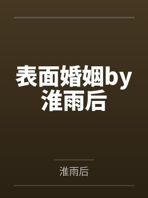 秘书推荐公司里的极乐强奸.txt