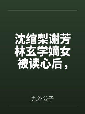 陈宇温絮