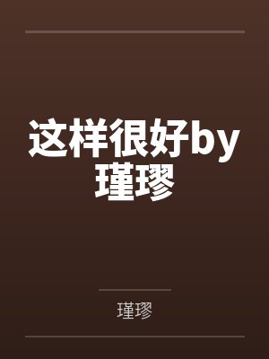 殡仪馆嫌我女员工,关系户修毁首富千金遗容悔疯了