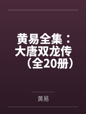 和死对头上直播综艺后