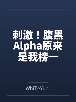 陆啾啾墨沉渊