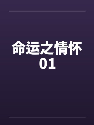 安碧如与林喧