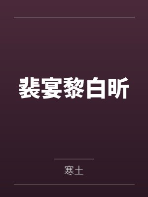 母亲任玲青春版by鹤笔翁