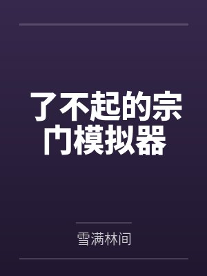 景涟柳秋