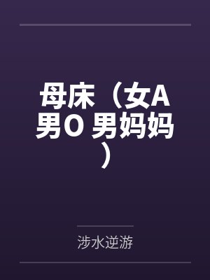 真真假假绯闻女友by小树影子