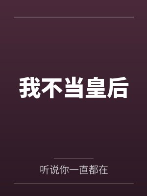 蒲牢黑娃二郎修仙传
