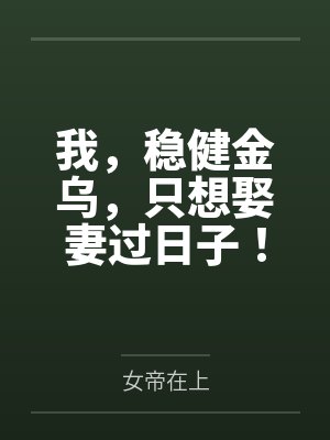 商见曜蒋白棉