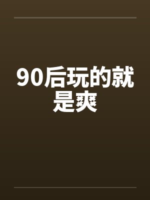 梦竹晓彤