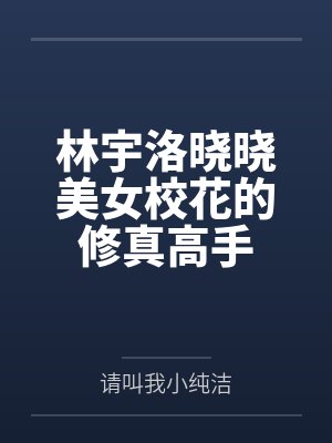 调香师的灵感契约by把心事写完