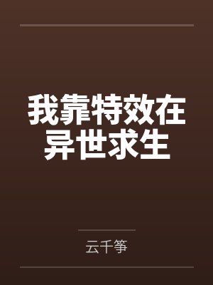 全球通缉外卖小哥by面壁大黄狗