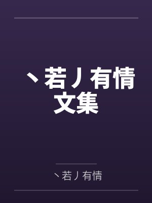 开局退出娱乐圈by月亮有个坑
