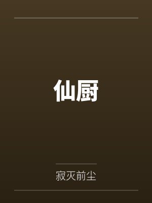 苏塘晏淮思