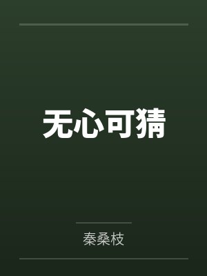 一人之力by唐鸿