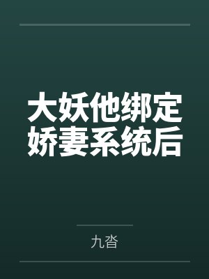 大学生穿为娱乐圈花瓶后by神色